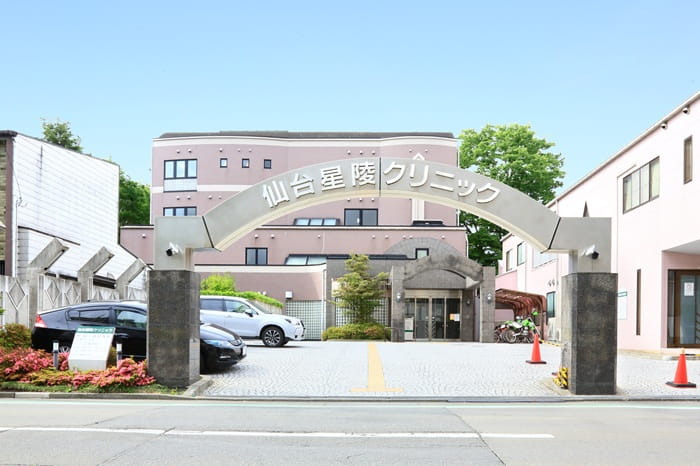 仙台星陵クリニック外観の写真